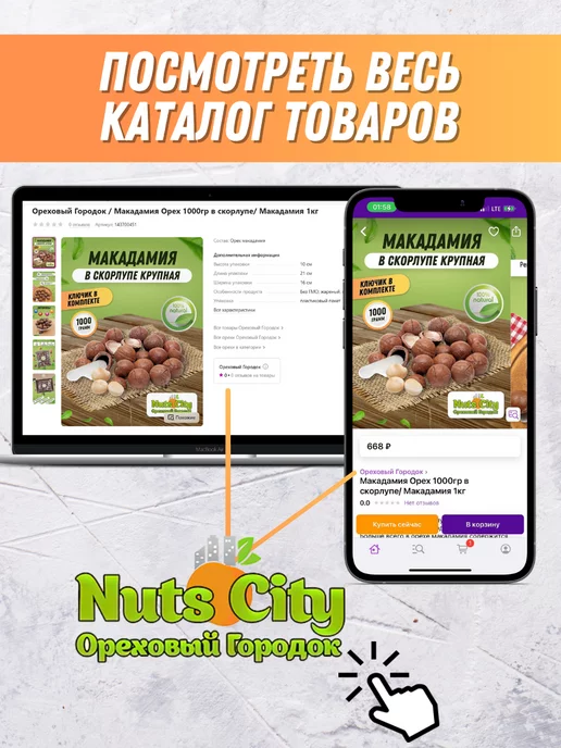 Ореховый Городок Арахис в шоколаде 1кг, 1 кг, фото 6