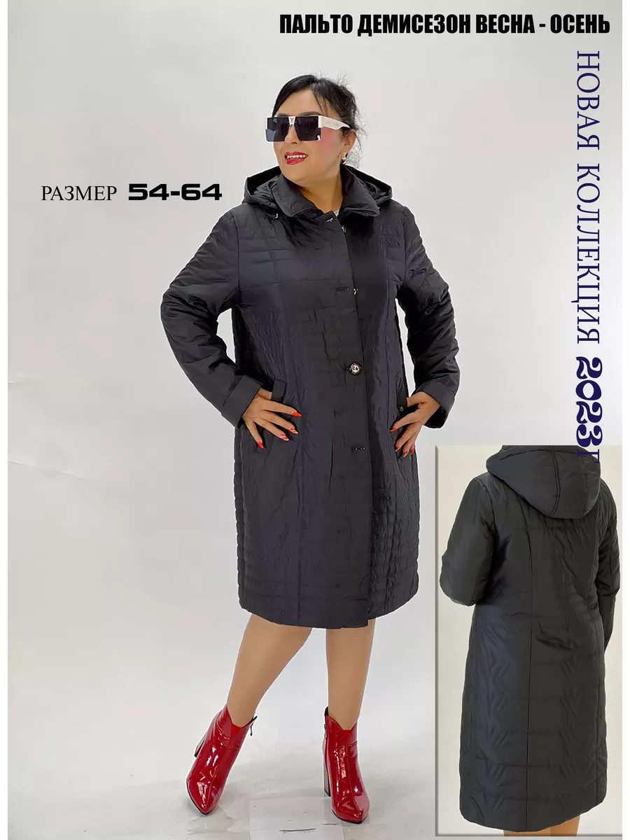 Женские кожаные пальто на синтепоне в Москве, цены: купить кожаное пальто на синтепоне для женщины