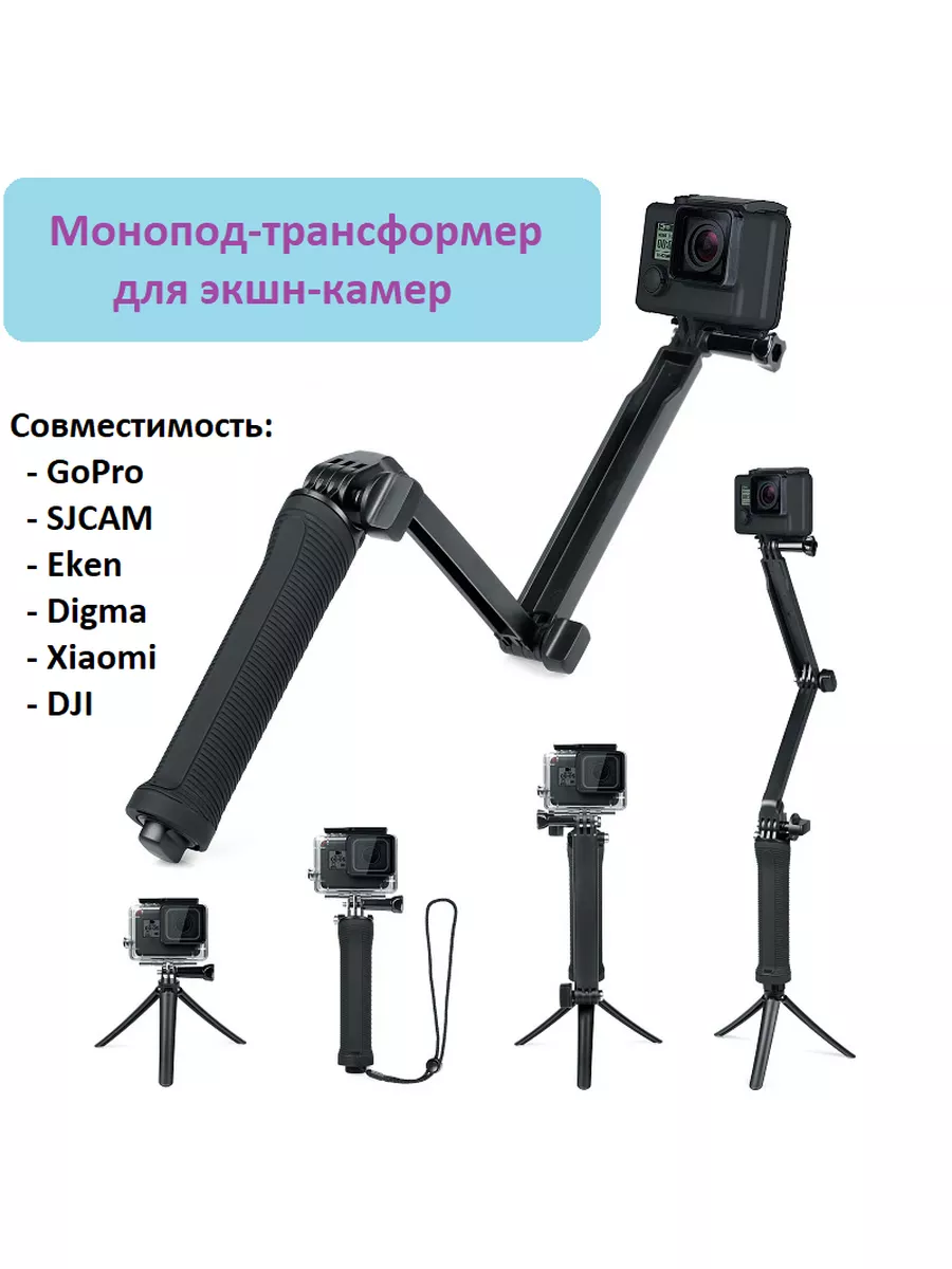 Обзор на штатив + крепления GoPro Tripod Mounts