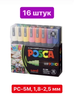 Набор акриловых маркеров PC-5M 1,8-2,5мм скетчинг Posca 172860304 купить за 4 536 ₽ в интернет-магазине Wildberries