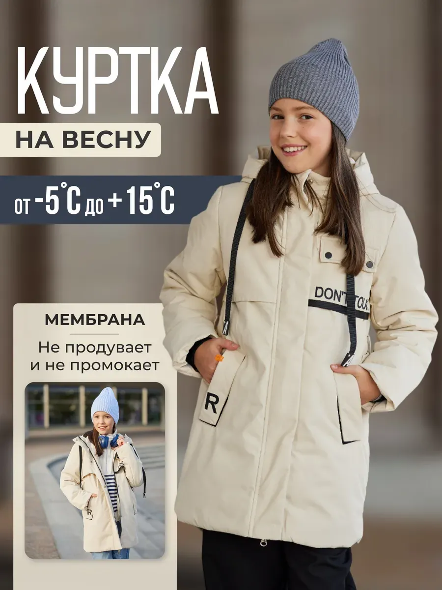 Куртка демисезонная...