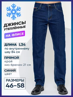 Джинсы мужские утепленные с начесом на флисе для зимы PLANETA JEANS 172862085 купить за 3 058 ₽ в интернет-магазине Wildberries