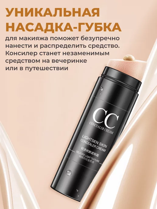 CAICUI Тональный стик для лица СС крем, бежевый, фото 2
