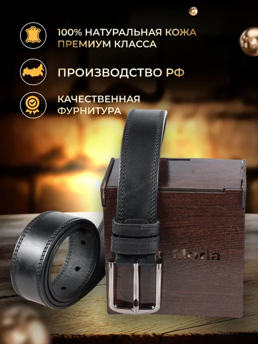 Max Moda Ремень натуральная кожа в подарок, черный, фото 2