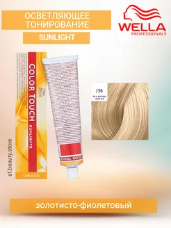 Color Touch Sunlights /36 Краска Золотисто-фиолетовый 60 мл Wella Professionals 172865664 купить за 1 145 ₽ в интернет-магазине Wildberries