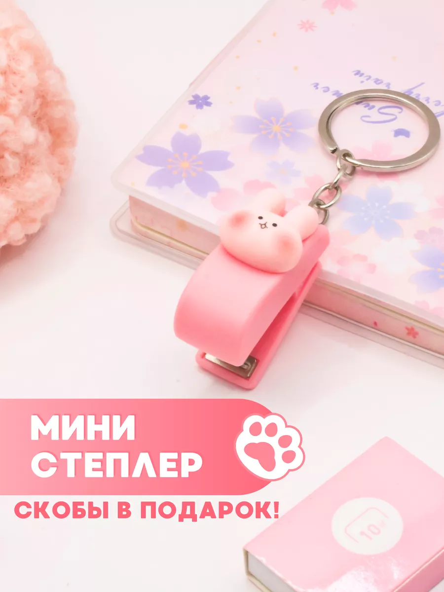 Милый канцелярский...