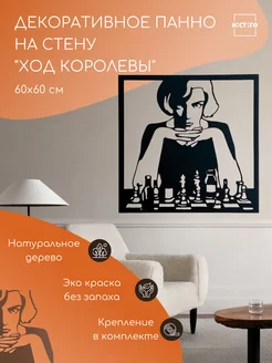 Декоративное панно настенное Декор и интерьер INSTIGO decor 172866733 купить за 934 ₽ в интернет-магазине Wildberries