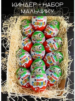 Kinder сюрприз - сладкий набор шоколадных яиц для мальчиков Скорая Подарочная Помощь 172870673 купить за 1 524 ₽ в интернет-магазине Wildberries