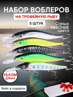 Воблеры для рыбалки набор fish world 172870824 купить за 891 ₽ в интернет-магазине Wildberries