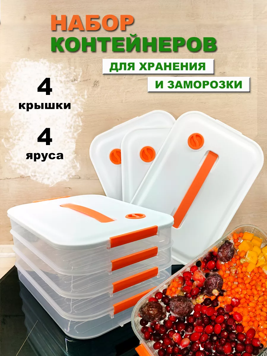 Контейнер для хранения и заморозки пельменей ArtKos 172871193 купить за 1  560 ₽ в интернет-магазине Wildberries