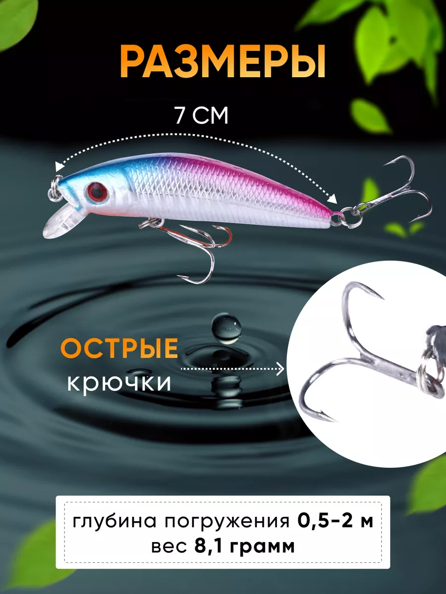 Воблеры для рыбалки набор fish world 172871691 купить за 609 ₽ в  интернет-магазине Wildberries