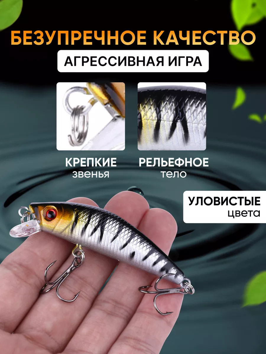 Воблеры для рыбалки набор fish world 172871691 купить за 609 ₽ в  интернет-магазине Wildberries