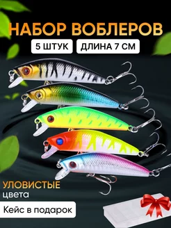 Воблеры для рыбалки набор fish world 172871691 купить за 525 ₽ в интернет-магазине Wildberries