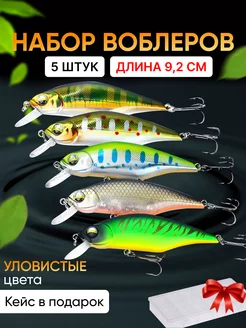 Воблеры для рыбалки набор fish world 172872288 купить за 728 ₽ в интернет-магазине Wildberries