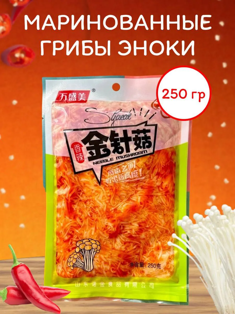 Консервированные грибы...