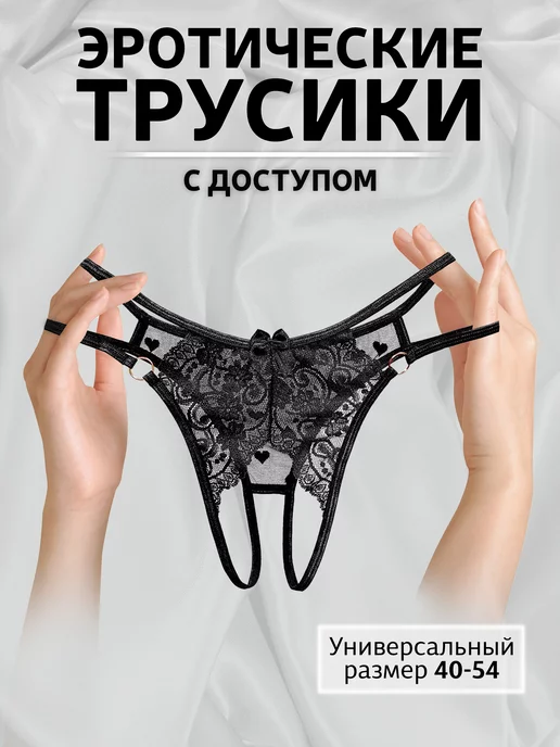 Кружевные трусы Comeondear с низкой талией