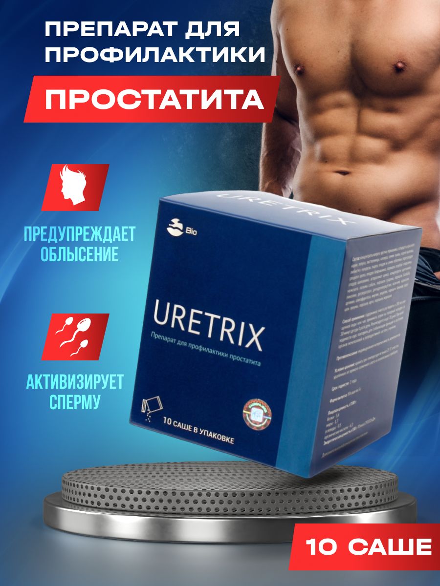 Комплекс от простатита Uretrix BIOSFERA. 172878031 купить за 1 222 ₽ в  интернет-магазине Wildberries