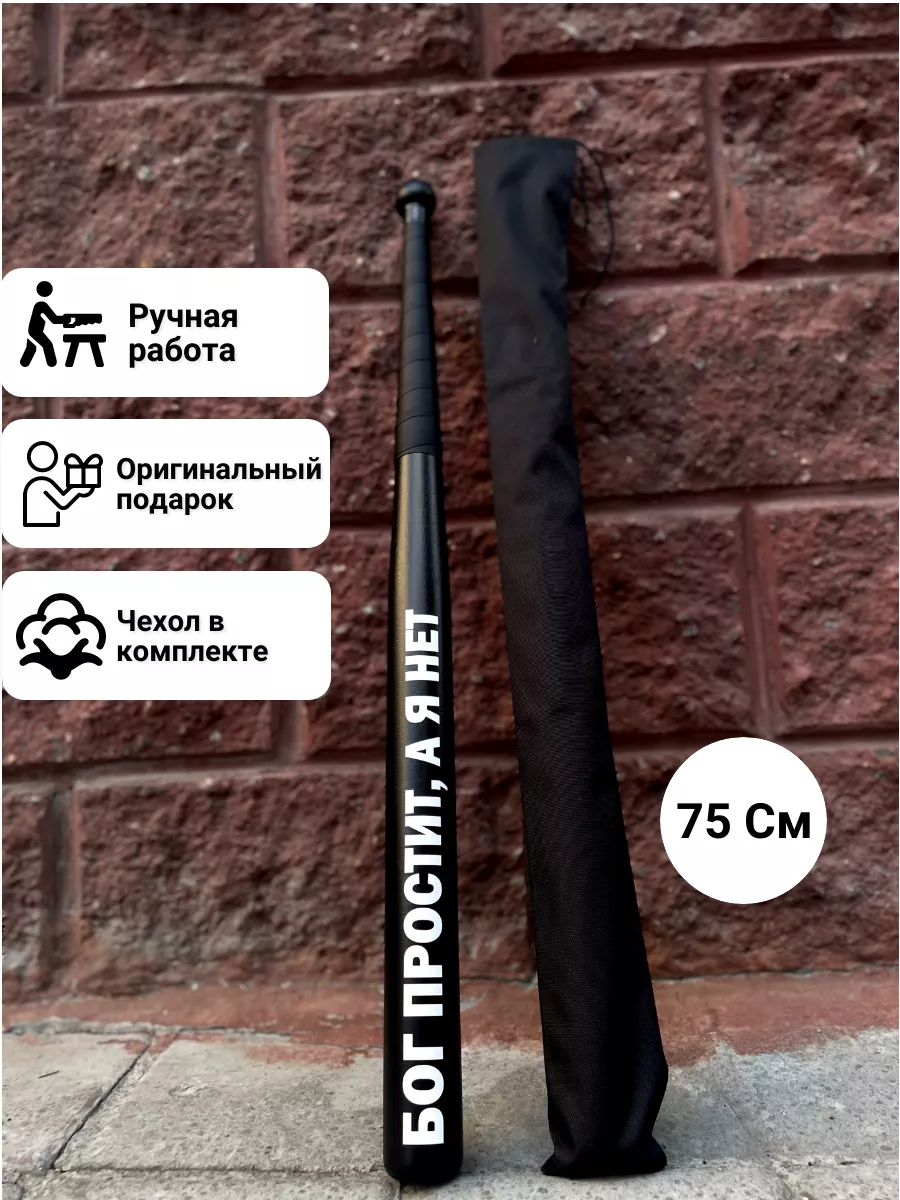 Бита бейсбольная с...