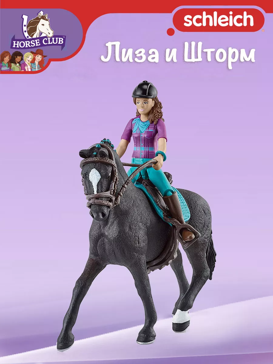 Фигурка лошадь с наездницей Лиза и Шторм Шляйх 42541 SCHLEICH 172882078  купить за 3 533 ₽ в интернет-магазине Wildberries