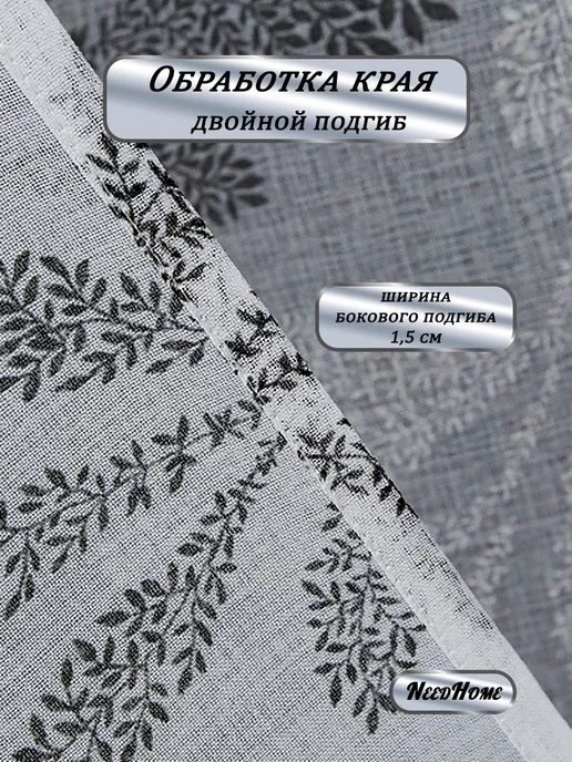 NeedHome Тюль белый с листьями 200х250 для гостиной и спальни, 200x250, фото 4