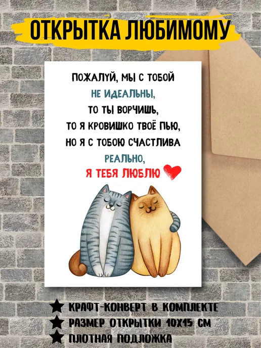 Прикольные открытки про любовь (52 фото) » рисунки для срисовки на prachka-mira.ru