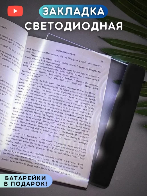 Фонарик для чтения книг лампа светильник на прищепке