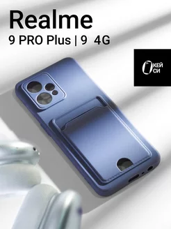 Чехол на Realme 9 PRO Plus 9 4G с карманом для карт О