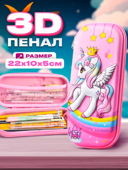 FoxyBags Школьный 3D пенал на молнии, розовый