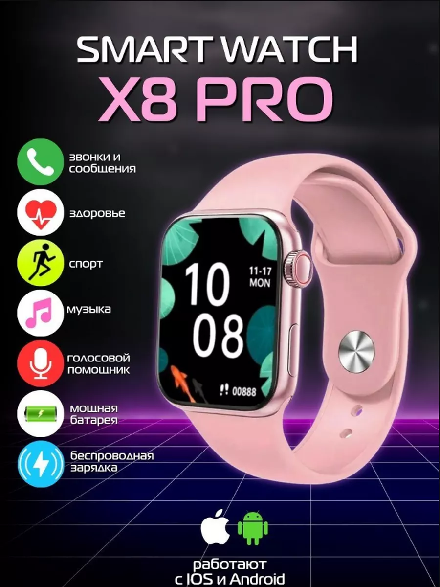 X8 Pro Smart Watch X8 Pro Realme 172885554 Wildberries