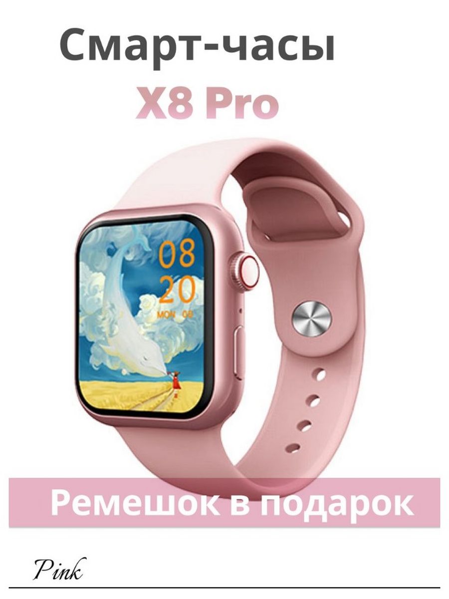 Смарт часы X8 Pro / Smart Watch X8 Pro OPPO 172887606 купить за 2 727 ₽ в  интернет-магазине Wildberries