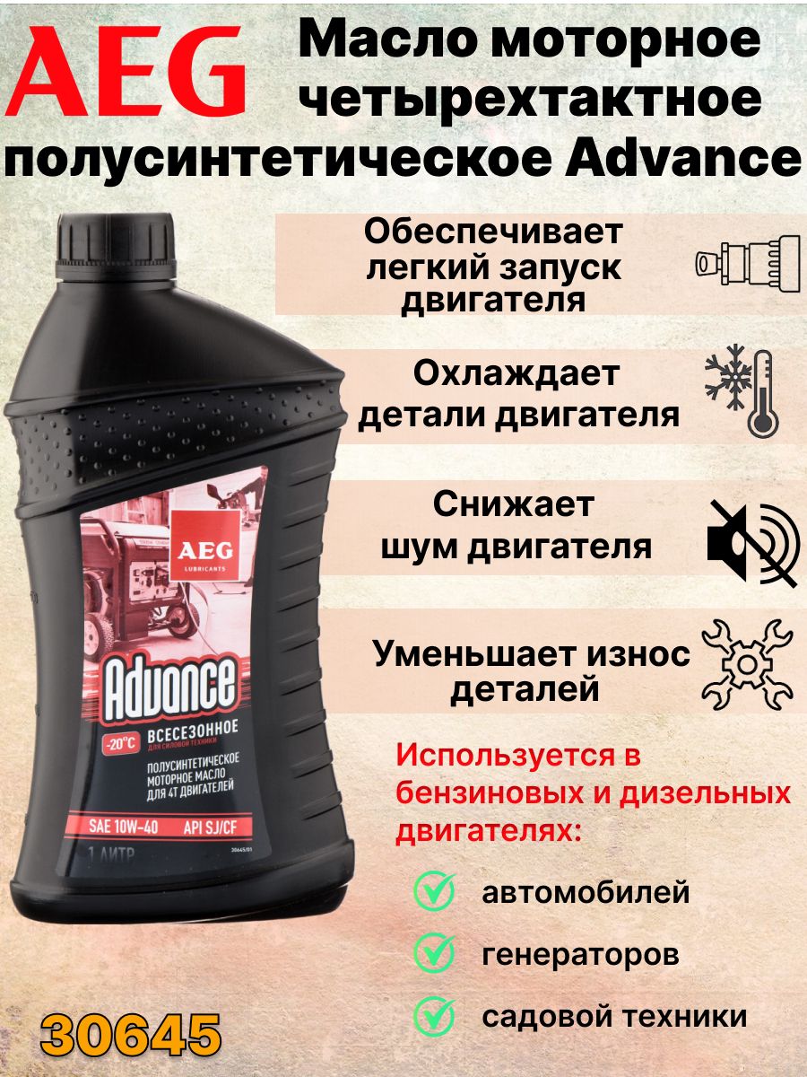 4 тактное масло с бензином. Масло 4 тактное. Масло для смазки автозапчастей. Четырехтактный масла 1. Масло для альфы 4 тактный.