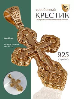 Крест серебряный с позолотой 925 пробы Nota-Gold 172891106 купить за 15 673 ₽ в интернет-магазине Wildberries