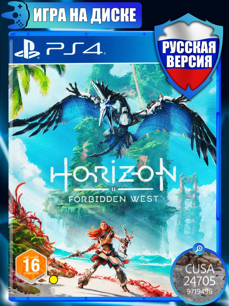 Игра Horizon: Forbidden West для PS4, Русская версия Sony Playstation 4  172891424 купить в интернет-магазине Wildberries