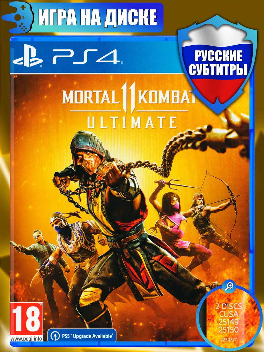 Игра Mortal Kombat 11 II Ultimate на PS4, Русские субтитры Sony PlayStation  172891484 купить за 1 706 ₽ в интернет-магазине Wildberries