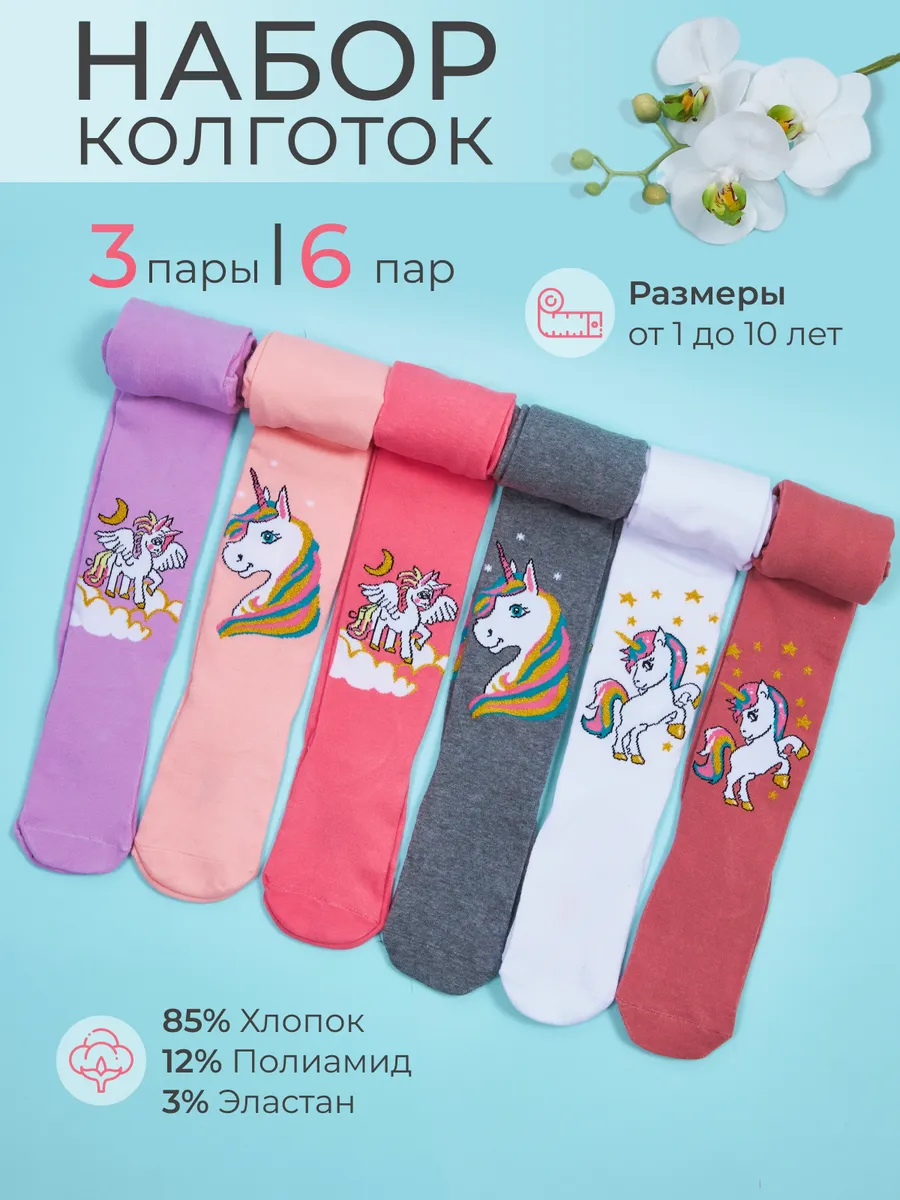 Цветные колготки с...