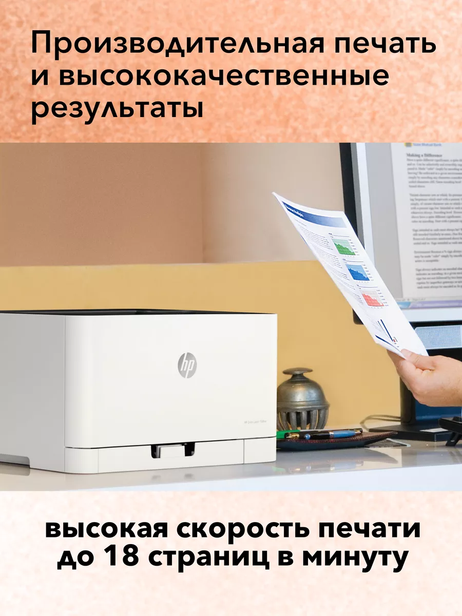 Цветной лазерный принтер Color Laser 150nw Wi-Fi HP 172894116 купить за 28  989 ₽ в интернет-магазине Wildberries