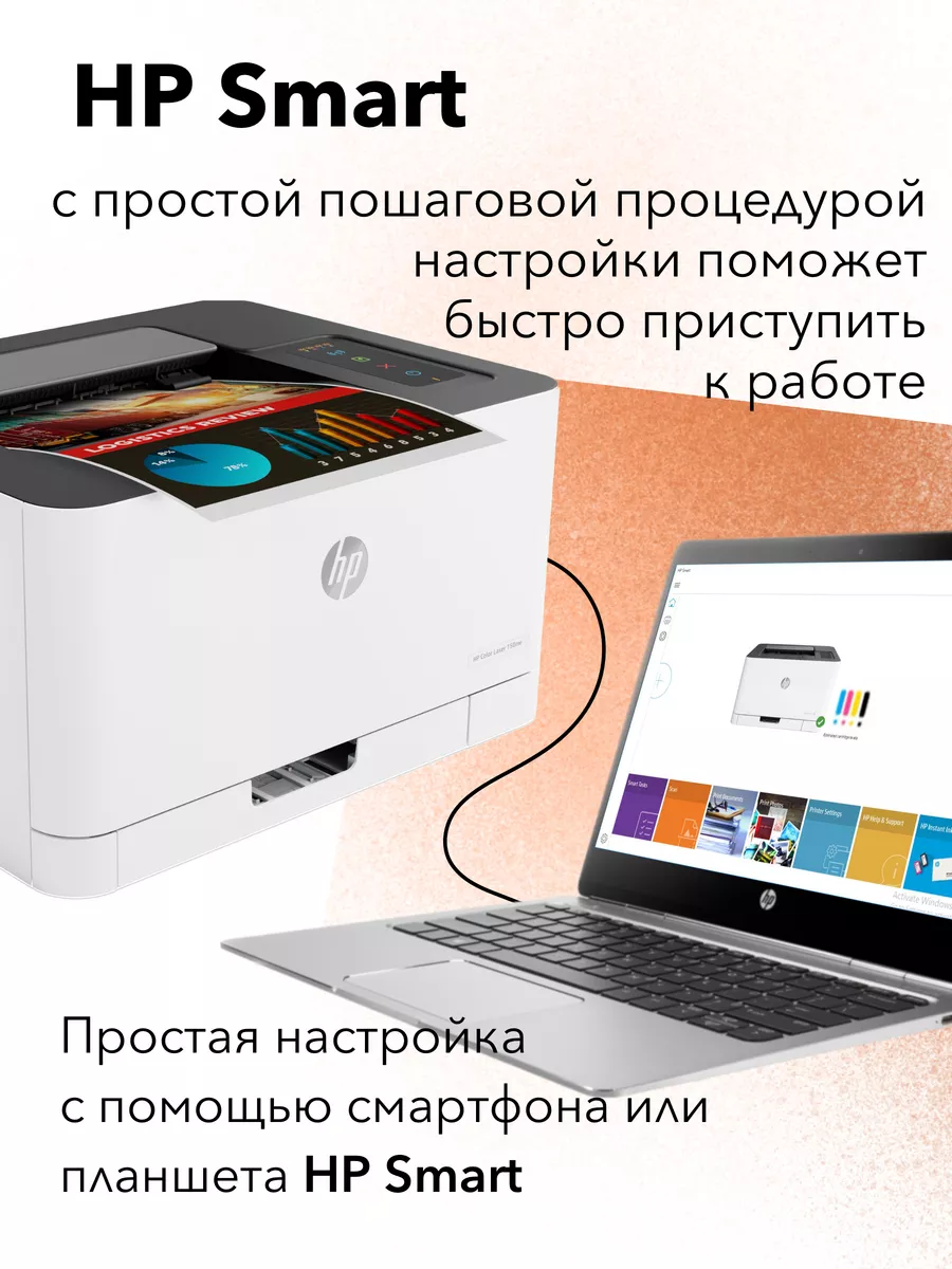 Цветной лазерный принтер Color Laser 150nw Wi-Fi HP 172894116 купить за 28  989 ₽ в интернет-магазине Wildberries