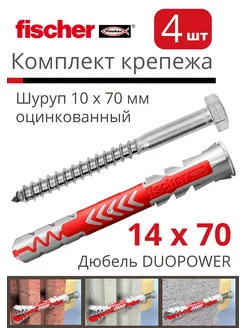 Дюбель fischer 14х70 универсальный для гипсокартона фишер Дюбеля Фишер 172896174 купить за 500 ₽ в интернет-магазине Wildberries