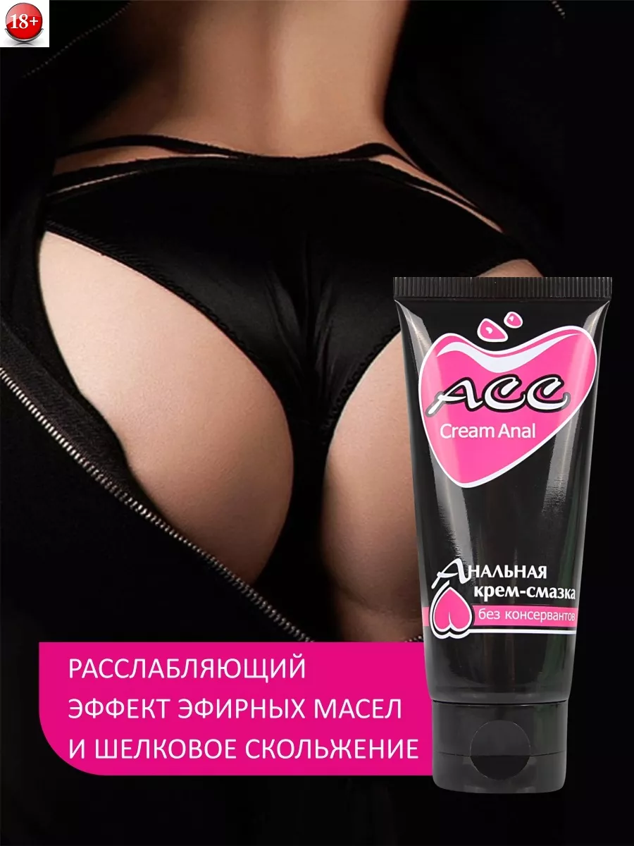 Купить Крем-смазка Аcc анальная 4г недорого в Москве