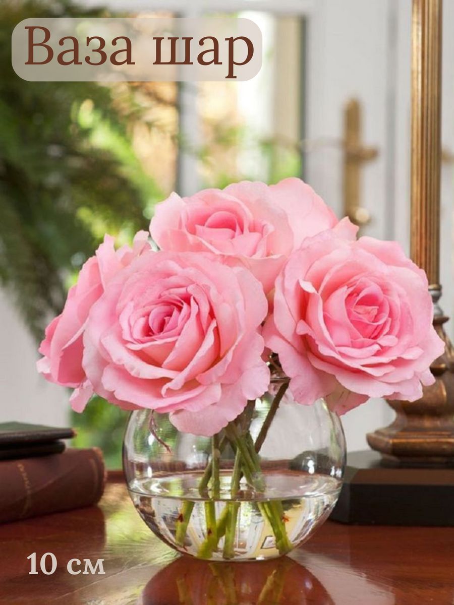 Лучшие розы в вазе. Цветы в прозрачной вазе. Шикарные цветы в вазе. Розы в вазе.