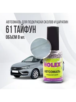 Автоэмаль "Тайфун 616" для подкраски сколов и царапин Holex 172896838 купить за 224 ₽ в интернет-магазине Wildberries