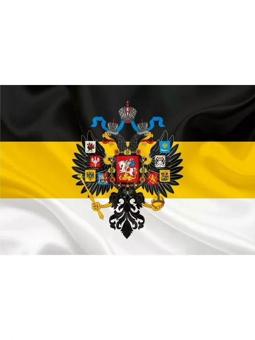 Флаж.ОК Флаг Российской Империи большой с Гербом, вариант, фото 4