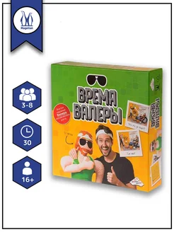 Настольная игра Время Валеры Hobby World 172898672 купить за 3 065 ₽ в интернет-магазине Wildberries