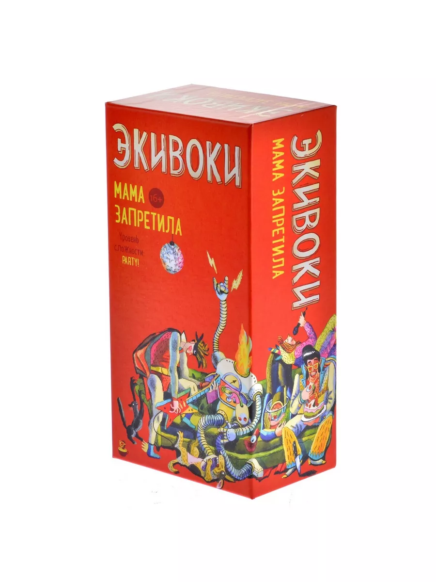 Настольная игра Экивоки. Мама запретила Экивоки 172898679 купить за 1 454 ₽  в интернет-магазине Wildberries