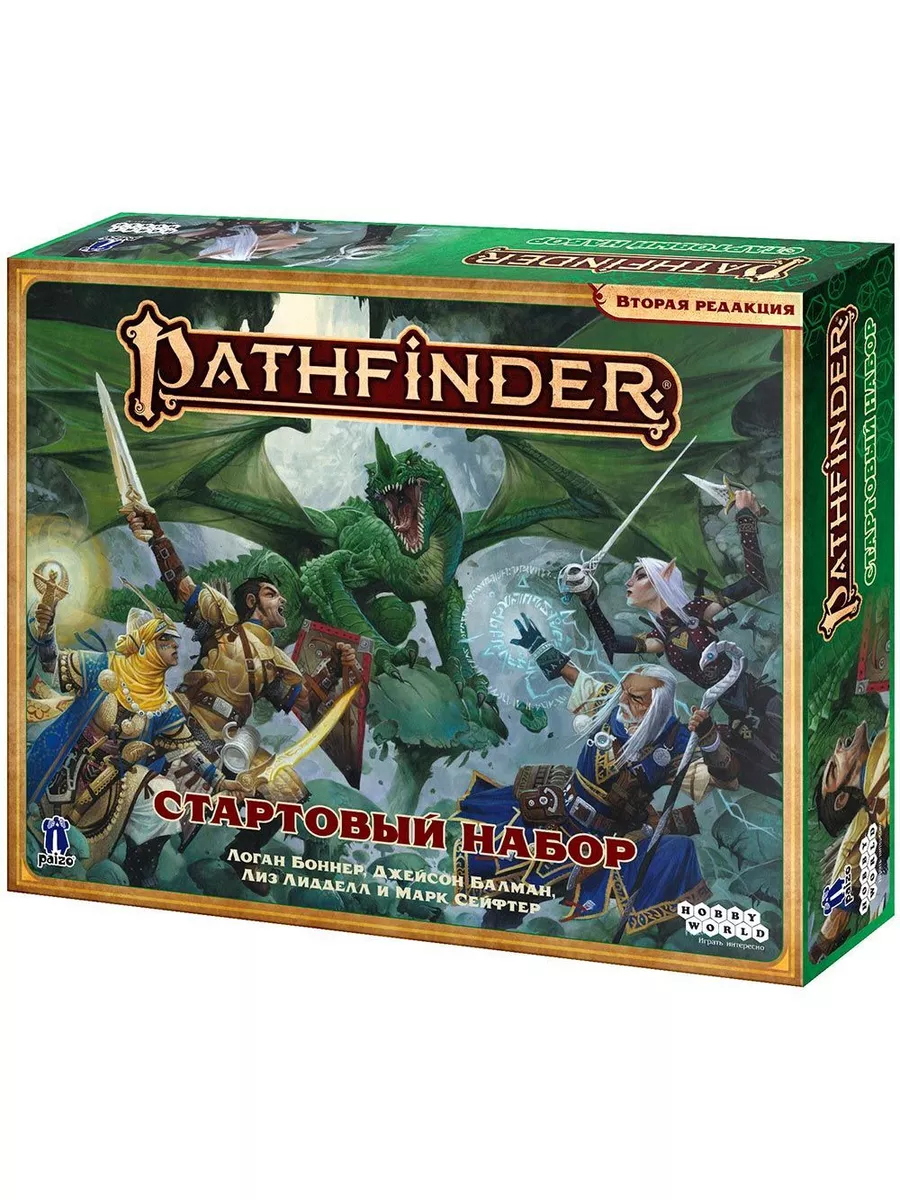 Pathfinder НРИ Вторая редакция: Стартовый набор Hobby World 172898711  купить в интернет-магазине Wildberries