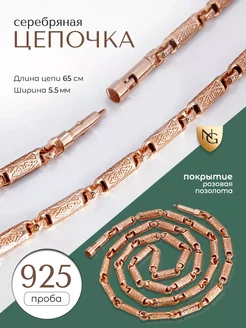 Серебряная цепочка 925 пробы на шею ювелирная Nota-Gold 172898788 купить за 19 156 ₽ в интернет-магазине Wildberries