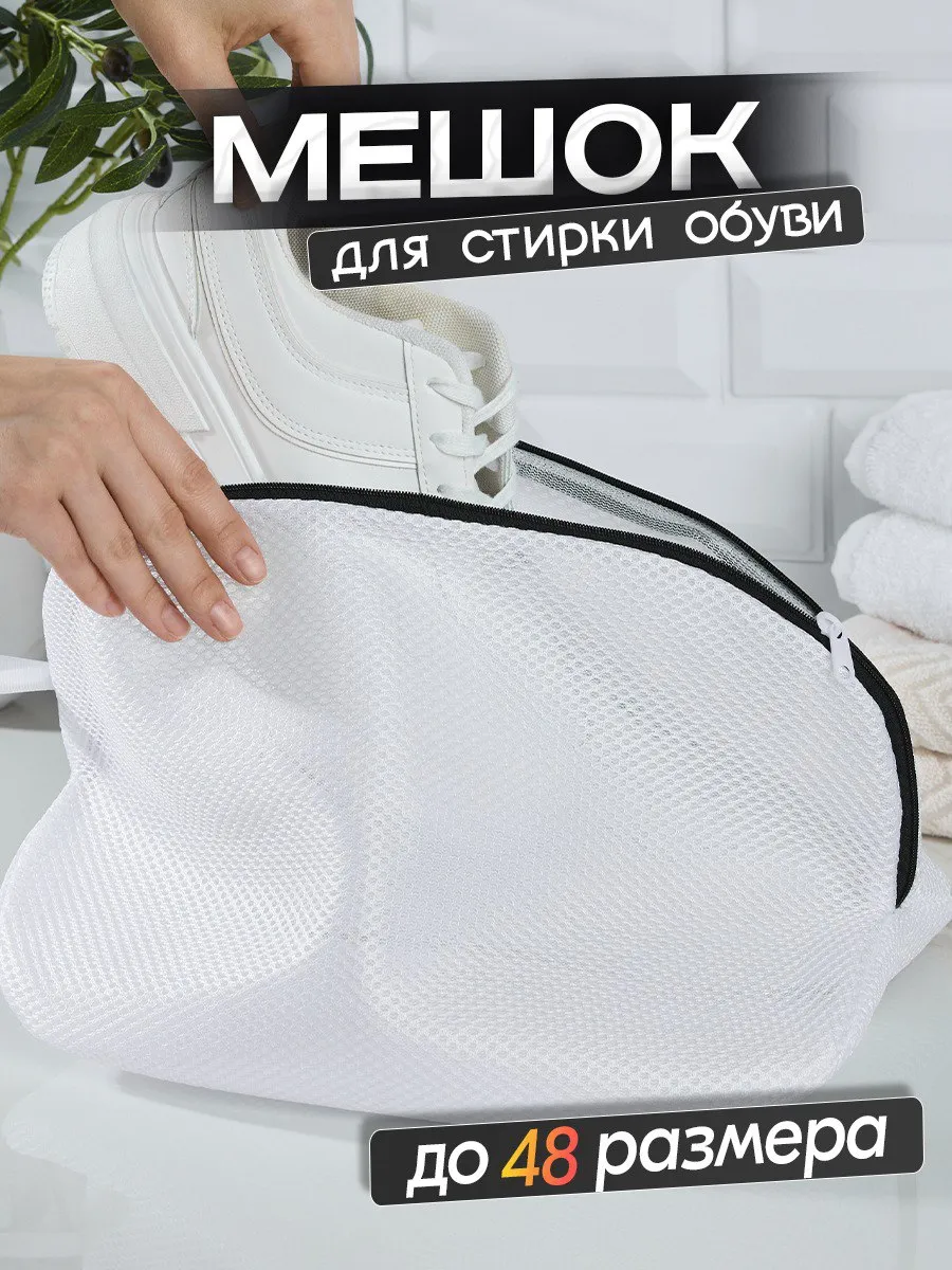 Мешок для стирки бюстгальтера Puni 172899162 купить за 180 ₽ в  интернет-магазине Wildberries