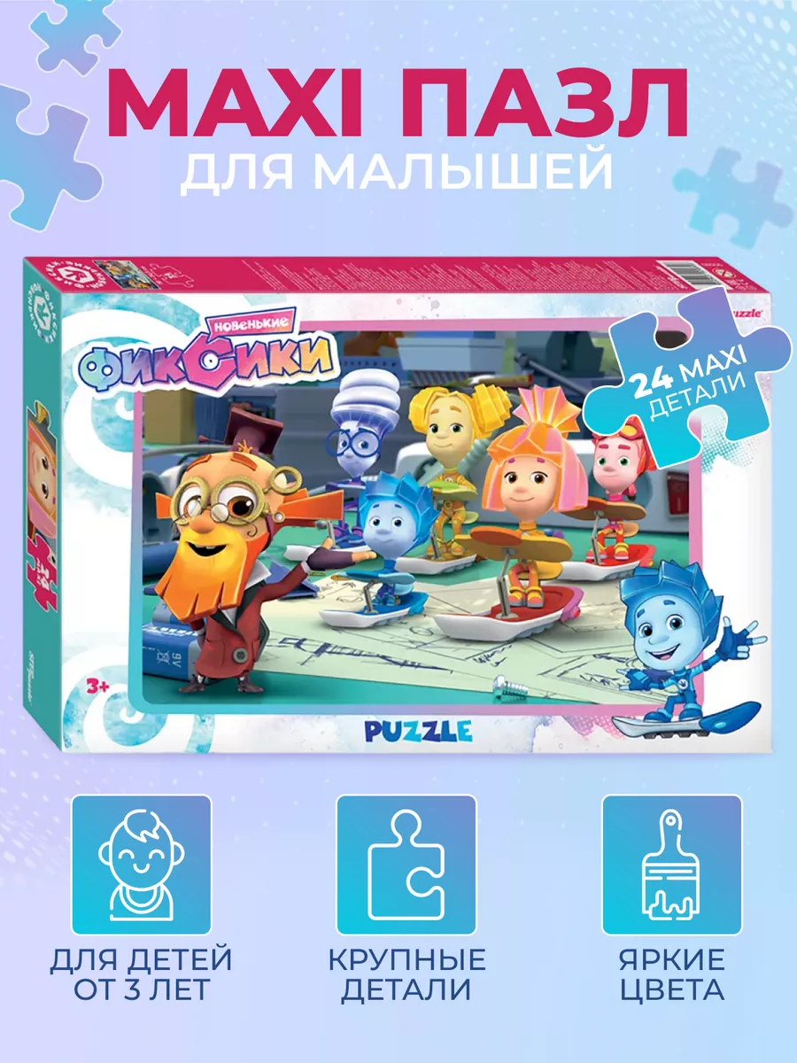 Step Puzzle Пазл maxi Фиксики набор 24 развивающие крупные элемента