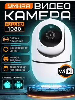 Камера видеонаблюдения Видеоняня KAJ 172899829 купить за 756 ₽ в интернет-магазине Wildberries