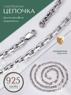 Серебряная цепочка 925 пробы на шею ювелирная Якорь Nota-Gold 172900268 купить за 25 693 ₽ в интернет-магазине Wildberries